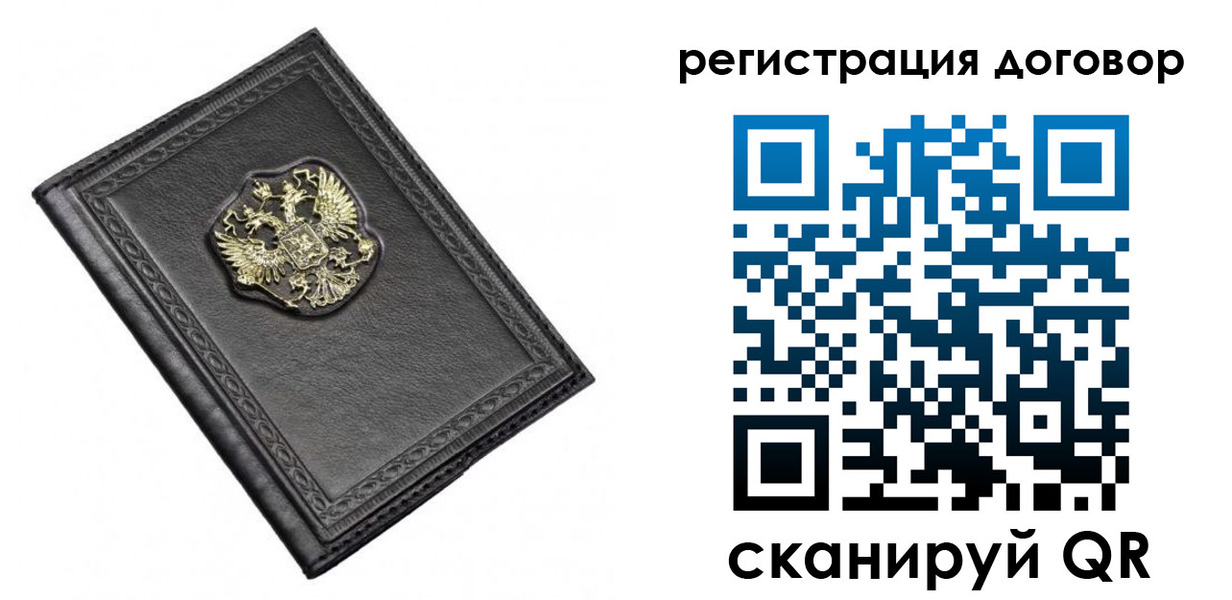 купить прописку в Астраханской области