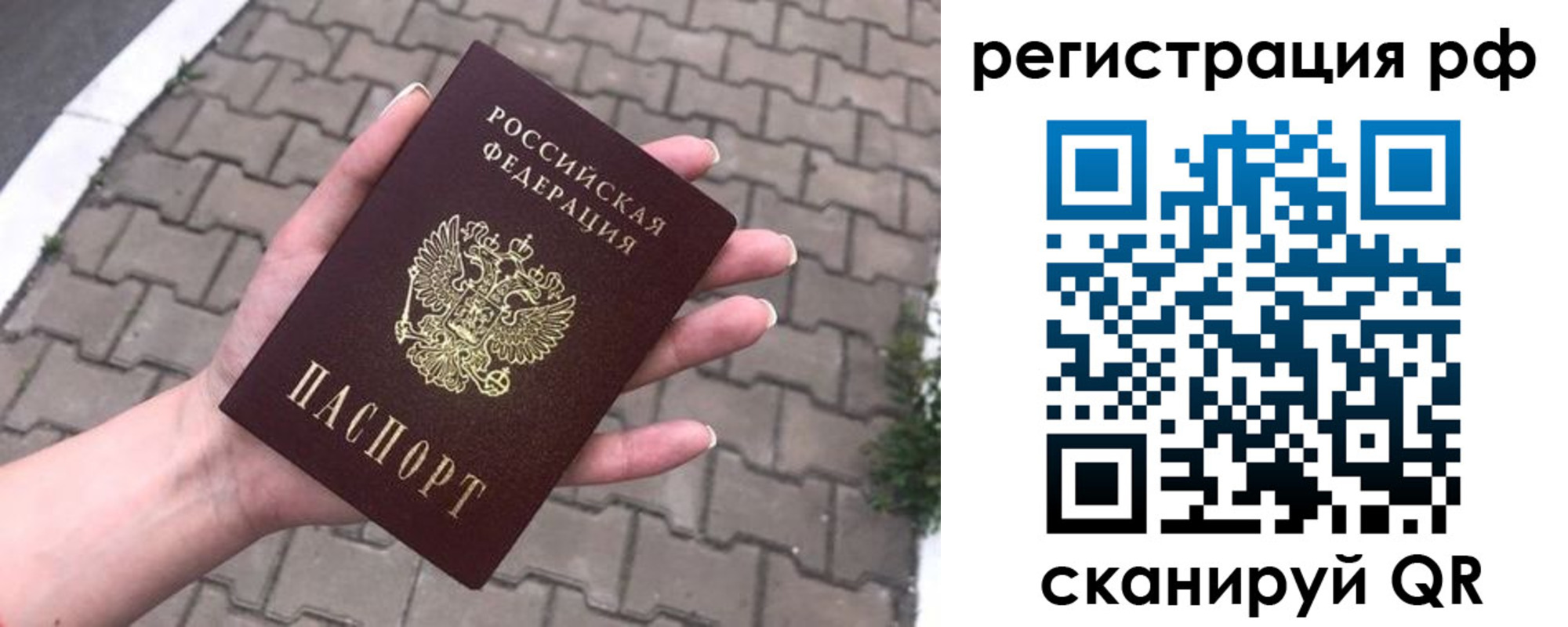 временная регистрация для всех в Астраханской области