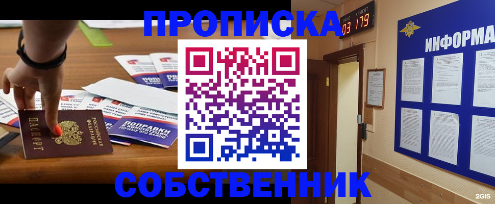 миграционный учет в Астраханской области