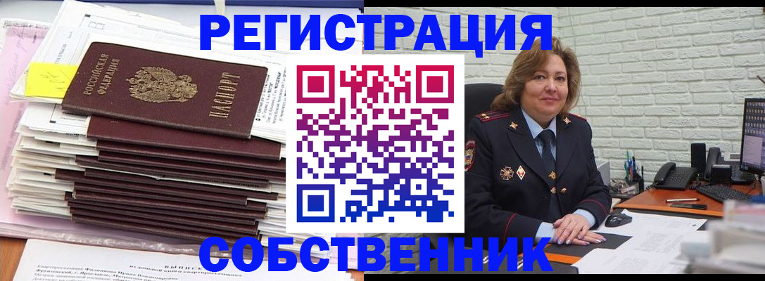 прописка ребенка в Астраханской области